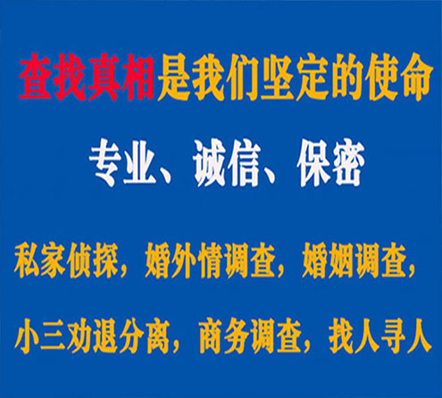 关于邵阳春秋调查事务所